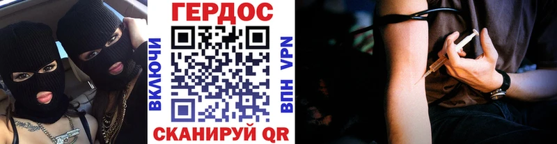 Героин хмурый  Купить  Зубцов 