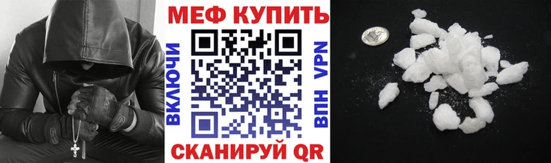 МЯУ-МЯУ VHQ Купить где Зубцов