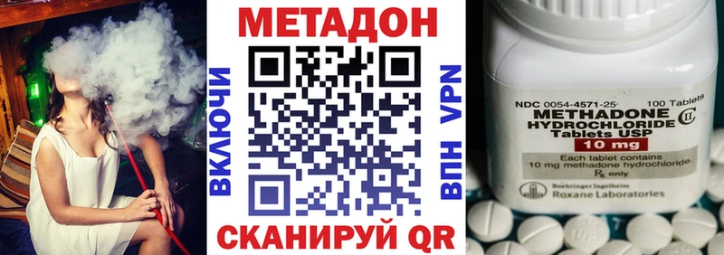 Метадон кристалл Зубцов